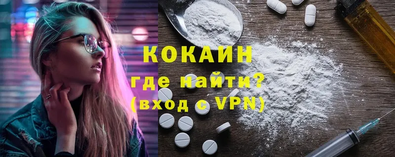 Кокаин VHQ  где можно купить   мега tor  Нижняя Салда 